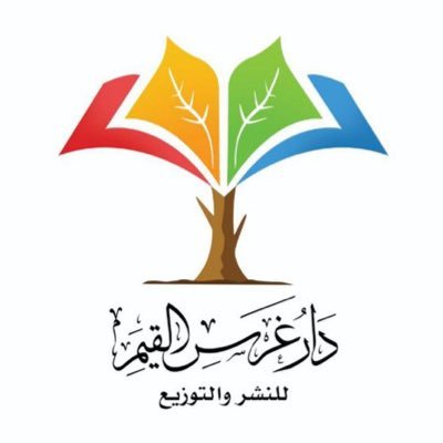 دار غرس القيم 