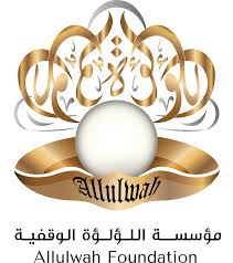 مؤسسة اللؤلؤة الوقفية